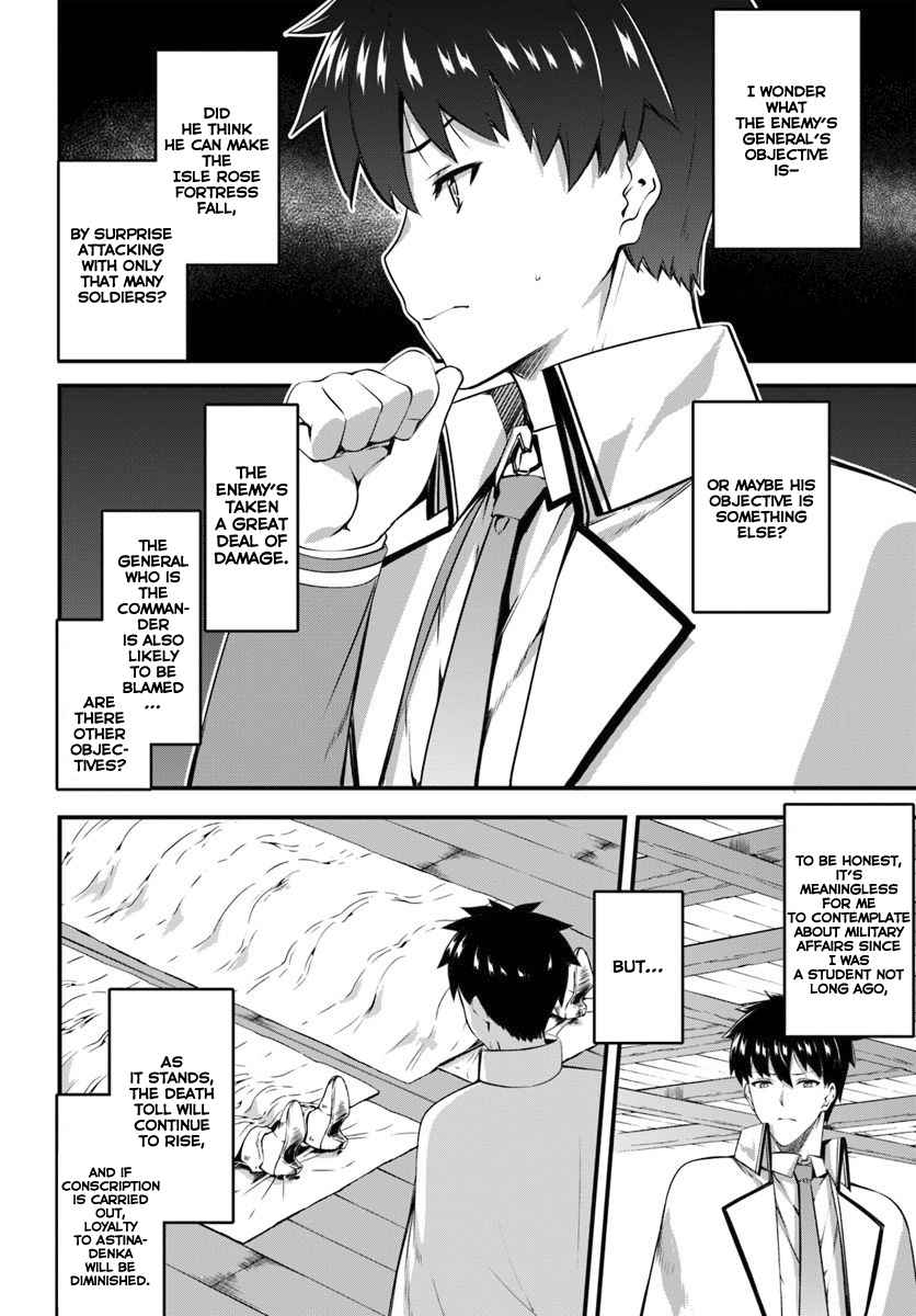 Hagure Seirei Ino Shinsatsu Kiroku ~ Seijo Kishi-dan to Iyashi no Kamiwaza ~ Chapter 12 25